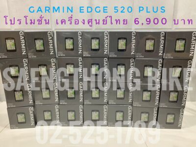 garminedge520plus