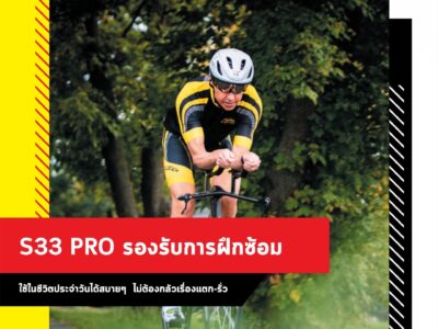 ยางนอกเสือหมอบ Tufo รุ่น S33 Pro