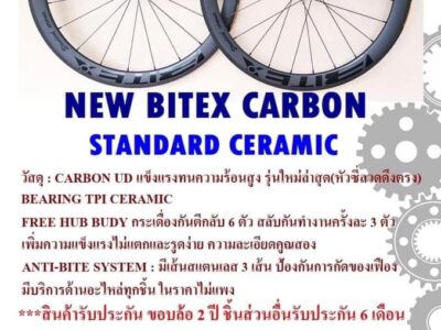 ล้อคาร์บอน New Bitex Carbon Ceramic 2020