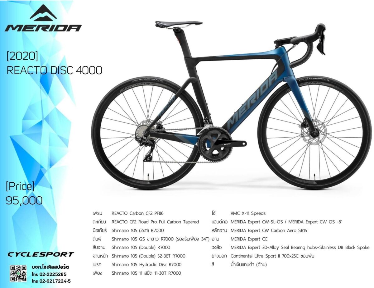 Merida Reacto 4000 DISC