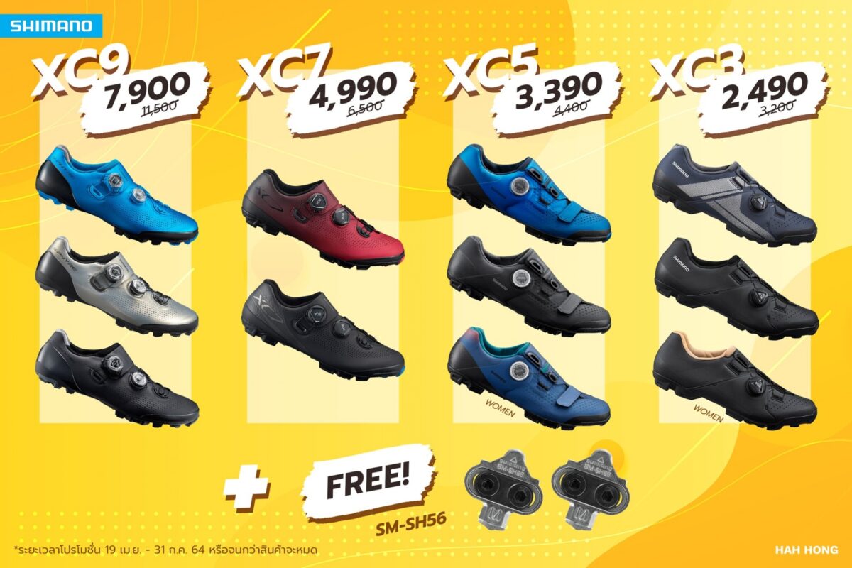 รองเท้า SHIMANO
