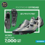 Shimano S-Phyre XC901