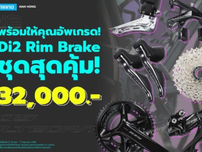 105 R7100 rim brake